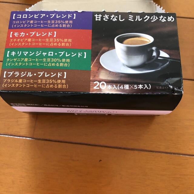 AGF(エイージーエフ)のスティックコーヒー4種類20本入 食品/飲料/酒の飲料(コーヒー)の商品写真