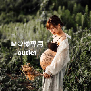 M♡様専用outlet(その他)