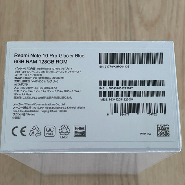 【新品未開封】Xiaomi Redmi Note 10 Pro ブルー 1