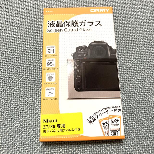 Nikon(ニコン)のORMY 液晶保護ガラス Nikon Z7 / Z6 用 スマホ/家電/カメラのカメラ(ミラーレス一眼)の商品写真