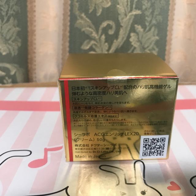 Dr.Ci Labo(ドクターシーラボ)の新品未開封 アクアコラーゲンゲル エンリッチリフトEX 50g (LEX20) コスメ/美容のスキンケア/基礎化粧品(オールインワン化粧品)の商品写真