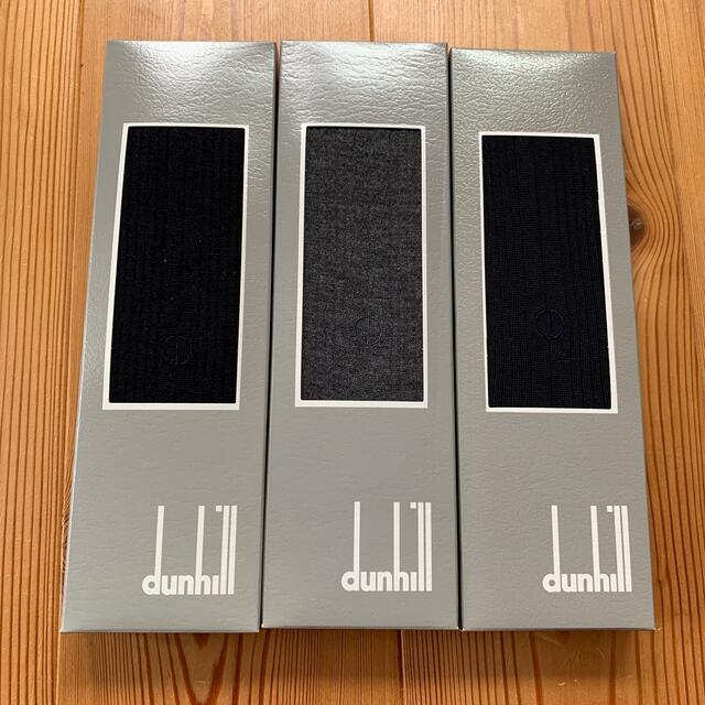 Dunhill(ダンヒル)の【新品未使用】紳士靴下　ダンヒル　3足 メンズのレッグウェア(ソックス)の商品写真