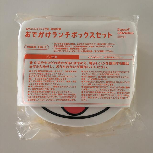 しまじろう おでかけ ランチボックスセット インテリア/住まい/日用品のキッチン/食器(弁当用品)の商品写真