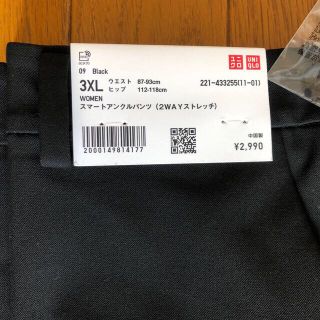 ユニクロ(UNIQLO)の【新品】UNIQLO スマートアンクルパンツ(スーツ)