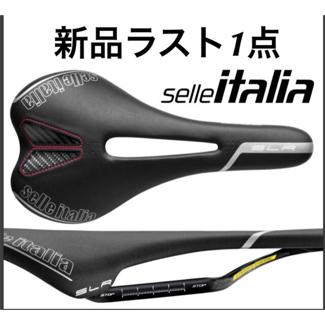新品セライタリアSLR Kit Carbonio FLOWカーボンレール サドルの+