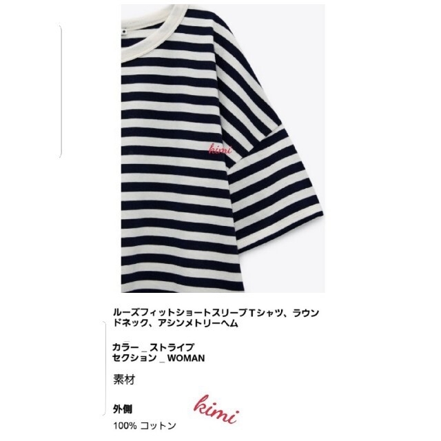 ZARA(ザラ)のZARA　(L)　アシンメトリーオーバーサイズTシャツ　ストライプ 　ボーダー レディースのトップス(Tシャツ(半袖/袖なし))の商品写真