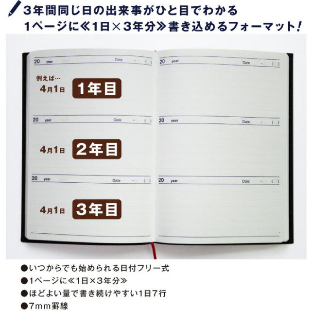 【新品未使用】3年日記　限定色　パールブルー インテリア/住まい/日用品の文房具(ノート/メモ帳/ふせん)の商品写真