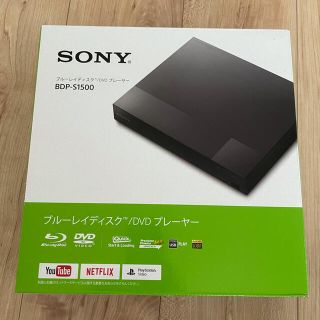 ソニー(SONY)の【新品未使用】ソニー ブルーレイDVDプレーヤー　BDP-S1500(DVDプレーヤー)