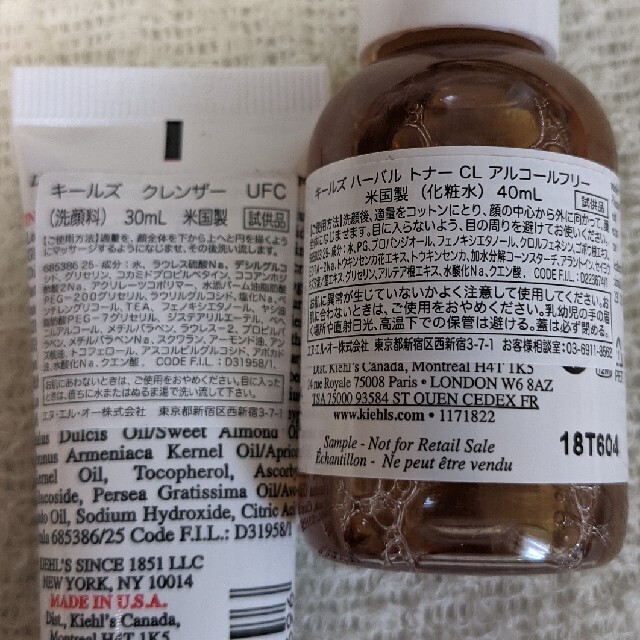 Kiehl's(キールズ)のキールズサンプルセット コスメ/美容のキット/セット(サンプル/トライアルキット)の商品写真