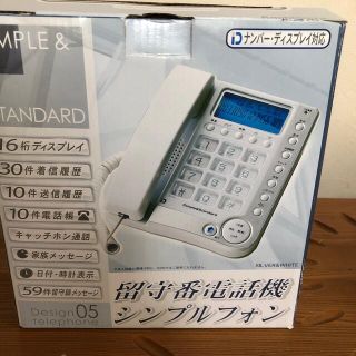 カシムラ(Kashimura)のカシムラ 留守番電話機 未使用(その他)