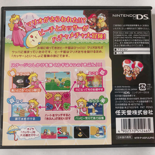 ニンテンドーDS - スーパープリンセスピーチ DSの通販 by miiikichi's shop｜ニンテンドーDSならラクマ