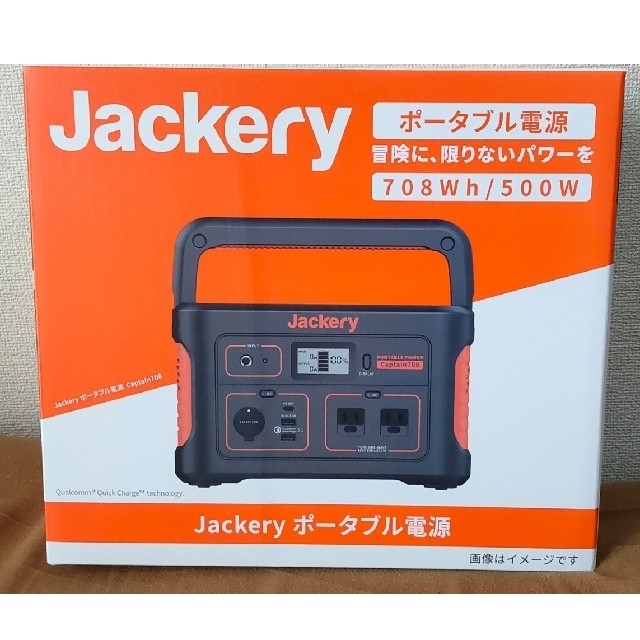 Jackery ポータブル電源 708