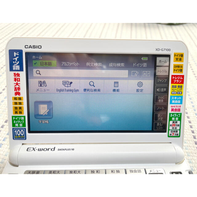 CASIO(カシオ)のCASIO電子辞書 EX word xd g7100 ドイツ語モデル スマホ/家電/カメラのスマホ/家電/カメラ その他(その他)の商品写真