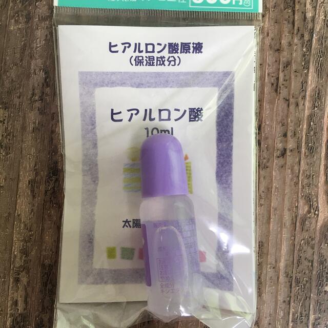 ★大放出★ 太陽のアロエ社 ヒアルロン酸(10ml) コスメ/美容のスキンケア/基礎化粧品(美容液)の商品写真