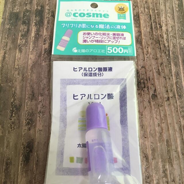 ★大放出★ 太陽のアロエ社 ヒアルロン酸(10ml) コスメ/美容のスキンケア/基礎化粧品(美容液)の商品写真