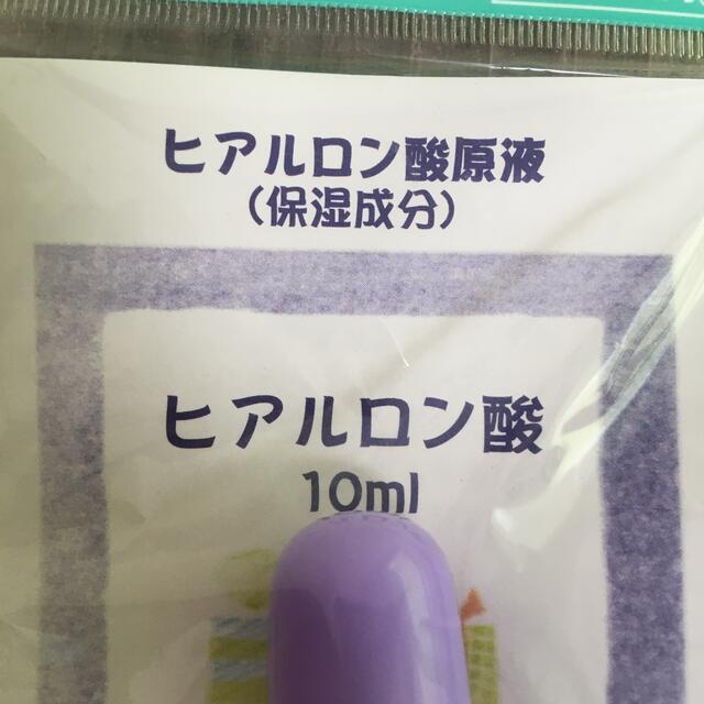 ★大放出★ 太陽のアロエ社 ヒアルロン酸(10ml) コスメ/美容のスキンケア/基礎化粧品(美容液)の商品写真