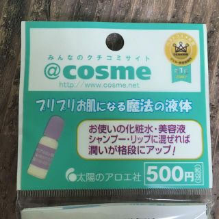 ★大放出★ 太陽のアロエ社 ヒアルロン酸(10ml)(美容液)