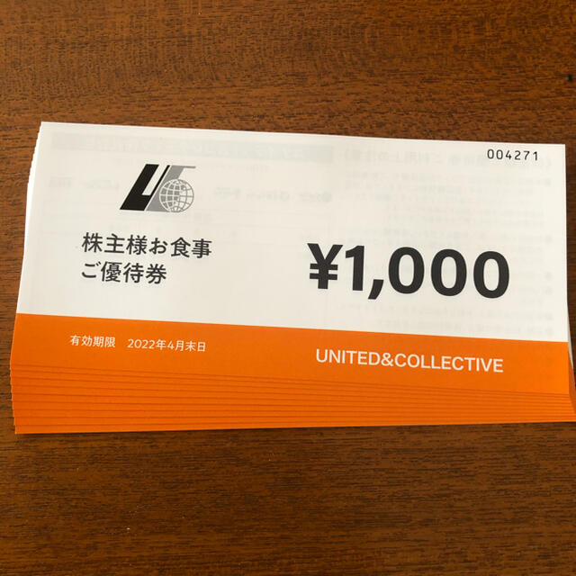 専用★未使用株主優待★ユナイテッド&コレクティブ10,000円分お食事券チケット