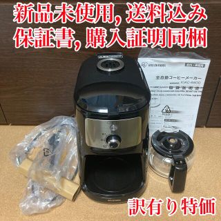 アイリスオーヤマ(アイリスオーヤマ)の【新品未使用】アイリスオーヤマ　ミル付全自動コーヒーメーカー KIAC-A600(コーヒーメーカー)