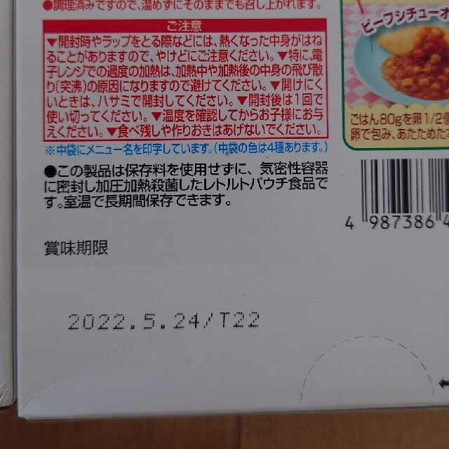 グリコ(グリコ)の1歳からの幼児食 ボリュームパック 4種類 全20食 キッズ/ベビー/マタニティの授乳/お食事用品(その他)の商品写真