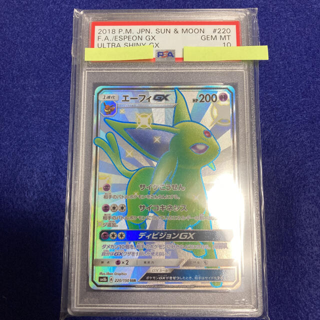 高品質】【高品質】ポケモンカード エーフィGX{220 150} PSA10