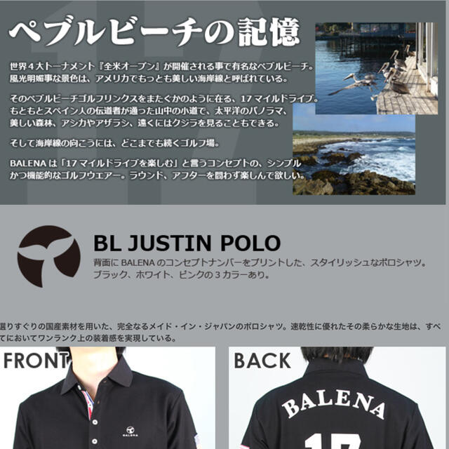 【新品未使用】BALENA 新作 人気完売品  M〜L ポロシャツホワイト