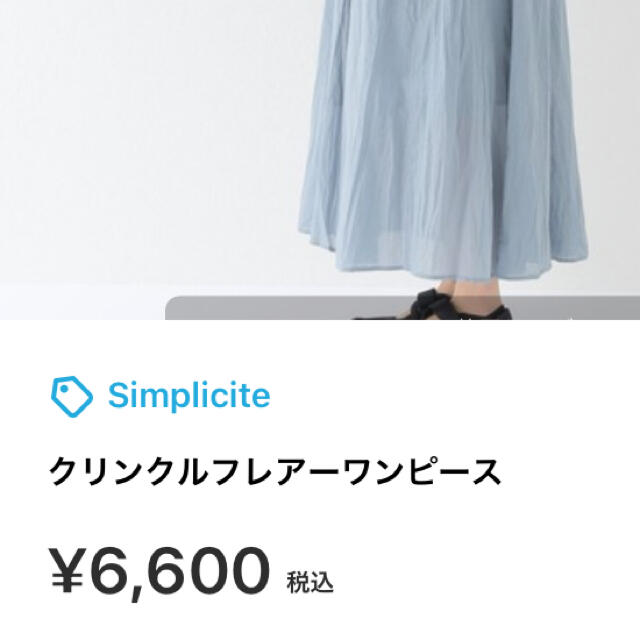 tatsu様専用〇新品未使用〇SIMPLICITE ワンピース オレンジ🍊 レディースのワンピース(ロングワンピース/マキシワンピース)の商品写真