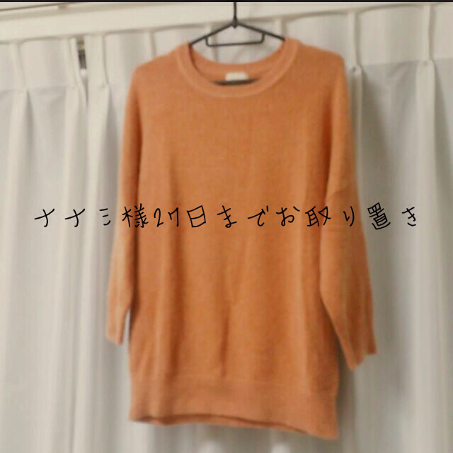 Ungrid(アングリッド)のアンゴラカラーニット♡オレンジ♡ レディースのトップス(ニット/セーター)の商品写真