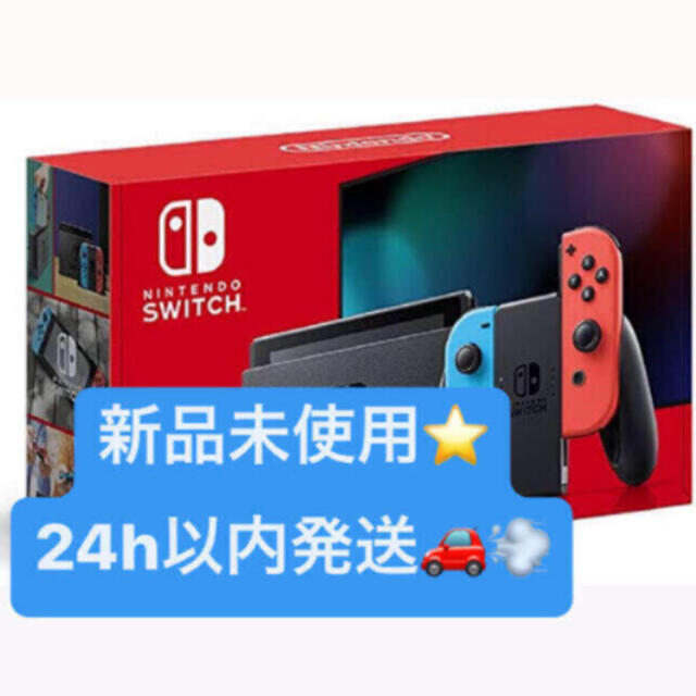 人気の贈り物が - Switch Nintendo 値下げしました。Nintendo ネオ ネオンブルー/(R) Switch 家庭用ゲーム機本体