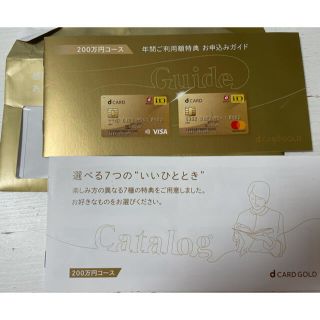 エヌティティドコモ(NTTdocomo)のdocomo★ドコモ★22000円相当★クーポン券★割引(ショッピング)