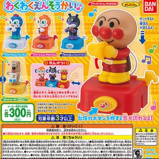 バンダイ(BANDAI)のアンパンマン わくわくえんそうかい(キャラクターグッズ)