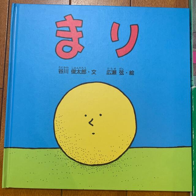 まり　スプーンさん　たべたのだあれ　絵本 エンタメ/ホビーの本(絵本/児童書)の商品写真