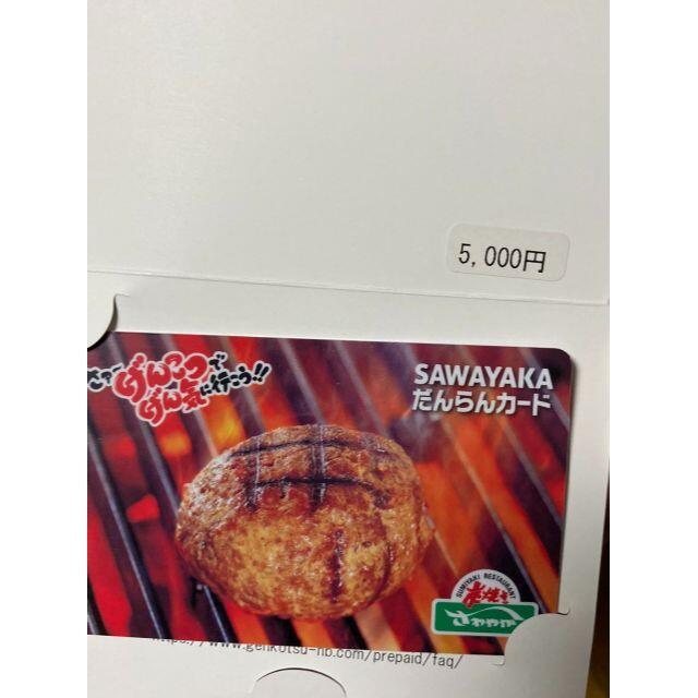 さわやかハンバーグ 食事券 kajuen.net