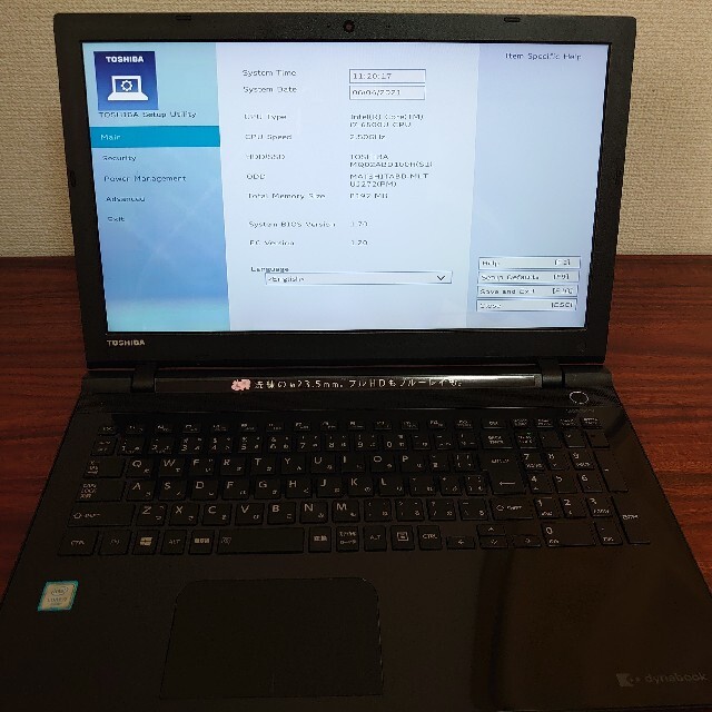 東芝 dynabook T75/UBS2 CORE i7-6500 ジャンク - ノートPC