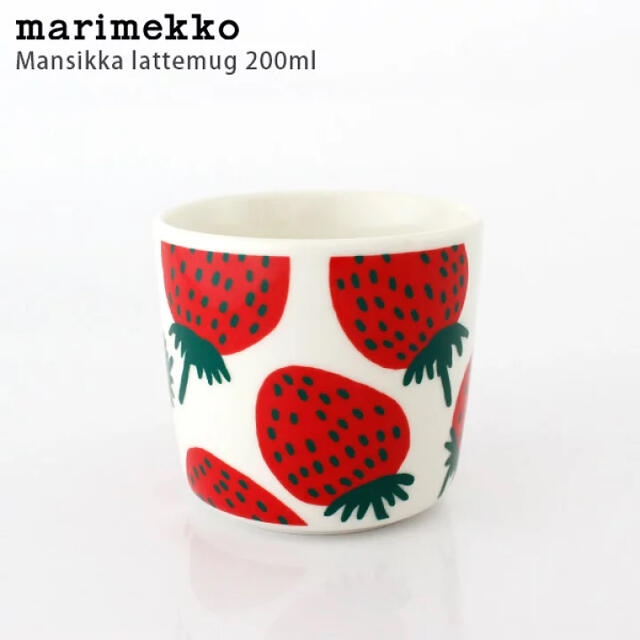 marimekko ( マリメッコ ) ラテマグ200ml 4個セット【新品】