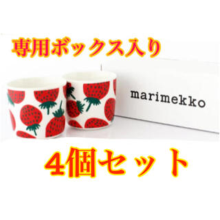 マリメッコ(marimekko)のmarimekko ( マリメッコ ) ラテマグ200ml 4個セット【新品】(グラス/カップ)