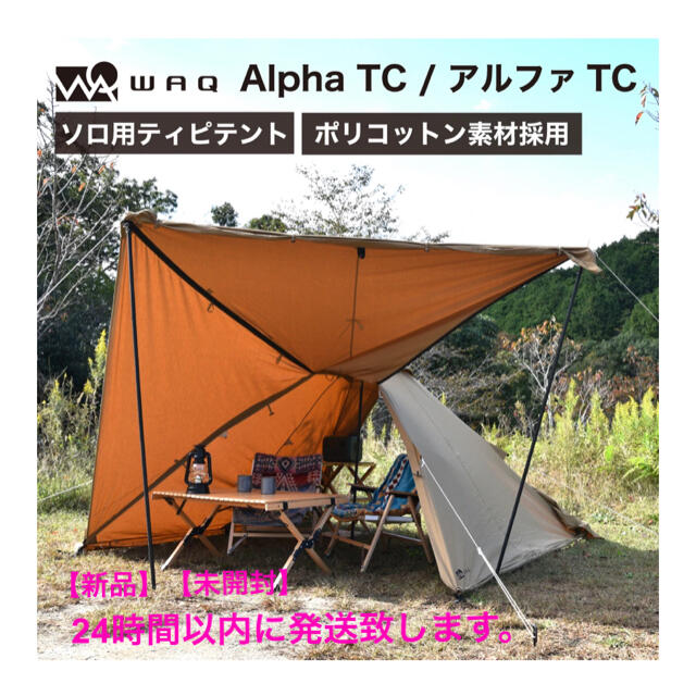 WAQ Alpha T/C　ソロ用ティピテントテント/タープ