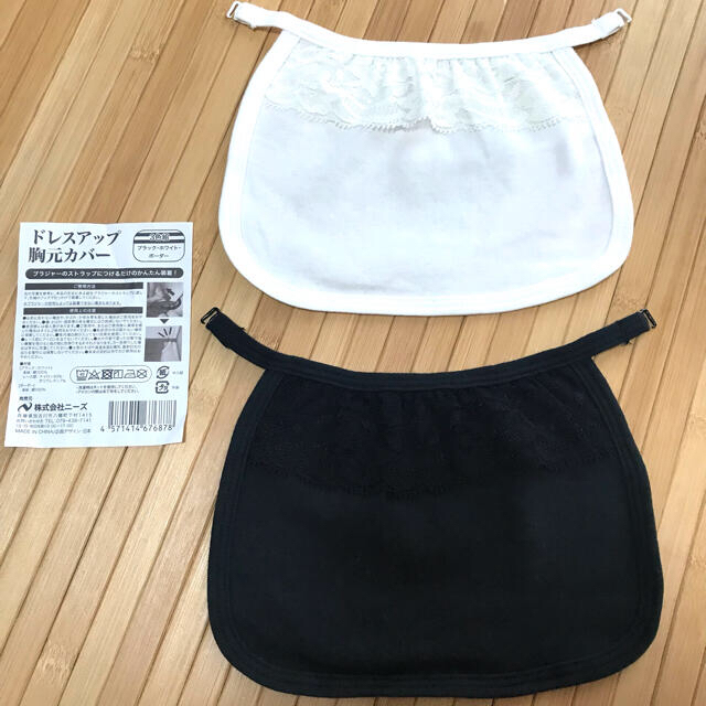 胸元カバー　黒＆白 レディースのファッション小物(その他)の商品写真