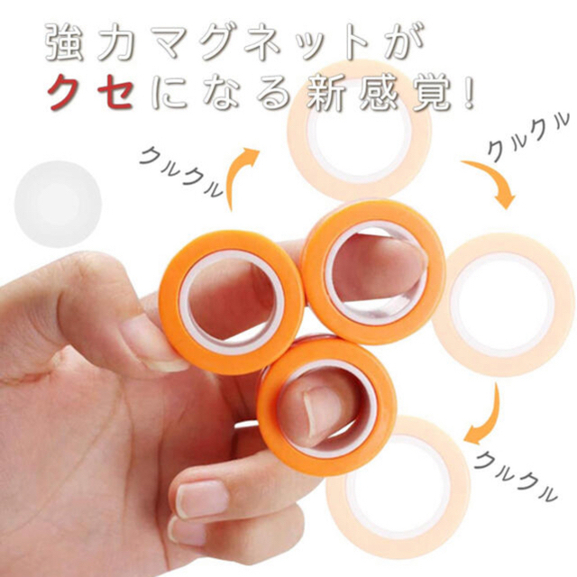 MAGNETIC RING -マグネティックリング2個セット エンタメ/ホビーのテーブルゲーム/ホビー(その他)の商品写真