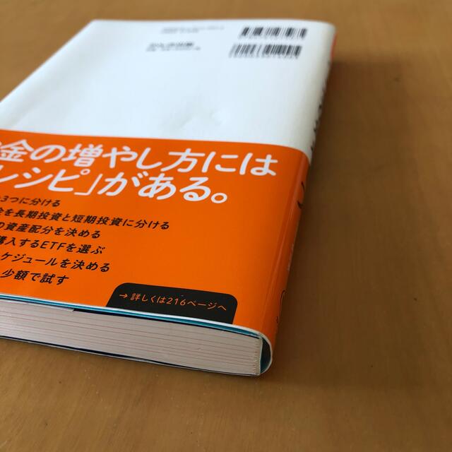 世界のお金持ちが実践するお金の増やし方 エンタメ/ホビーの本(ビジネス/経済)の商品写真