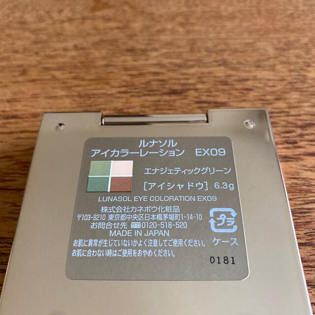 LUNASOL(ルナソル)の1回のみ使用☆ルナソル アイカラーレーション EX09 エナジェティックグリーン コスメ/美容のベースメイク/化粧品(アイシャドウ)の商品写真