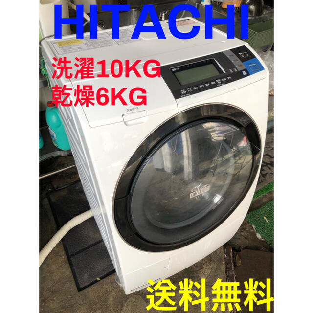 49800 円 WEB限定 Amazon Amazon □□日立 ドラム式洗濯乾燥機10.0kg