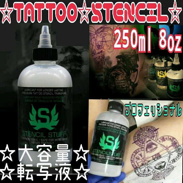 タトゥー 転写液 Stencil Stuff タトゥーマシン タトゥーインク