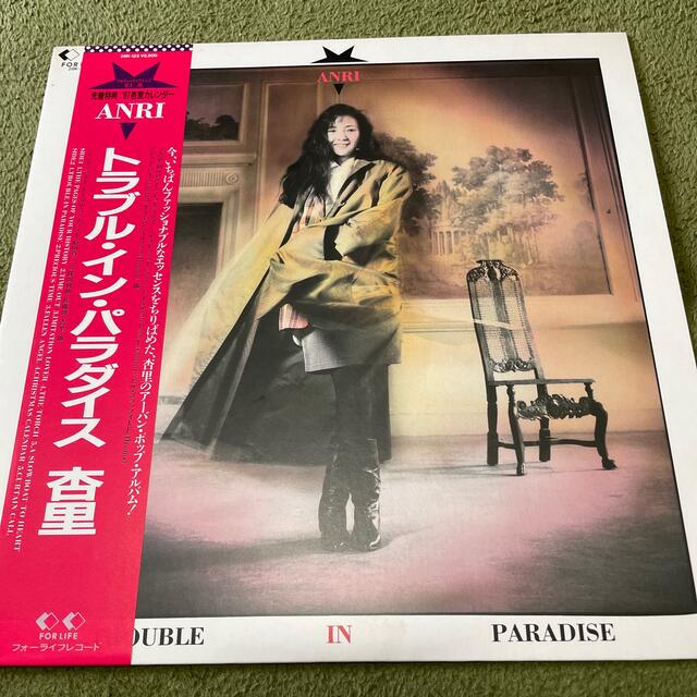 杏里　トラブル・イン・パラダイス LP カレンダー　帯 エンタメ/ホビーのCD(ポップス/ロック(邦楽))の商品写真