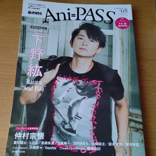 Ａｎｉ＝ＰＡＳＳ ＃０５ エンタメ/ホビーの本(楽譜)の商品写真