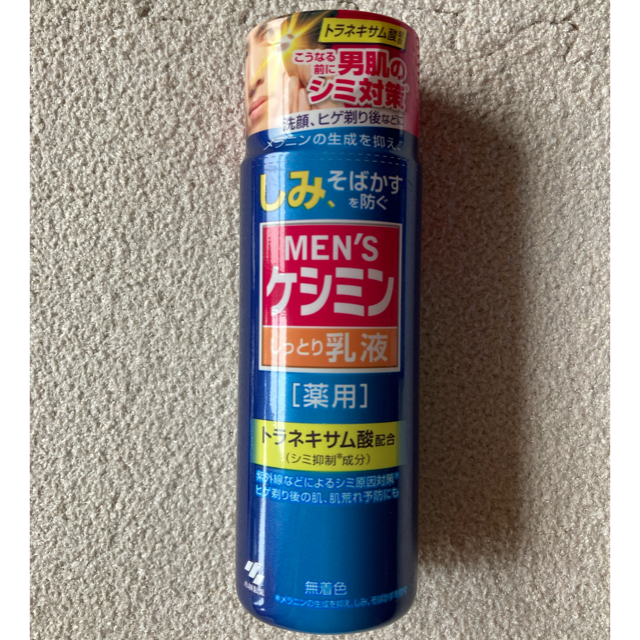 小林製薬(コバヤシセイヤク)の【新品4点】MEN'Sケシミンセット コスメ/美容のスキンケア/基礎化粧品(化粧水/ローション)の商品写真