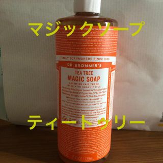 マジックソープ(Magic Soap)のドクターブロナー　マジックソープ(ボディソープ/石鹸)