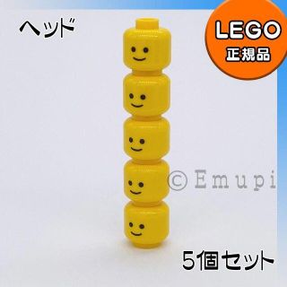 レゴ(Lego)の【新品】LEGO イエロー ミニフィグ ヘッド 5個セット(知育玩具)