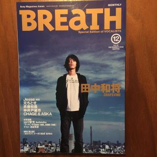 Ｂｒｅａｔｈ Ｓｐｅｃｉａｌ　ｅｄｉｔｉｏｎ　ｏｆ　ｖｏｃａｌｉ ｖｏｌ．３１(楽譜)