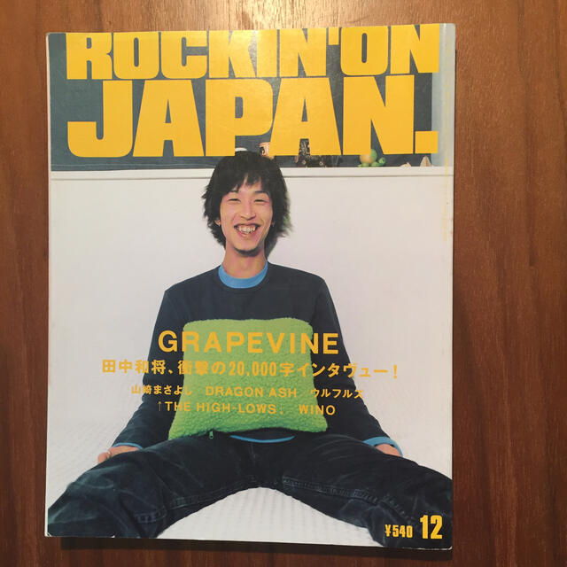 Rockin'on Japan 1999年１２月号 エンタメ/ホビーの雑誌(音楽/芸能)の商品写真